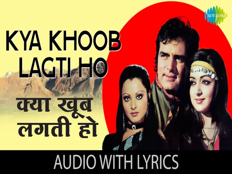 Kya Khoob Lagti Ho Lyrics
