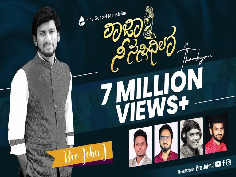 Raja Nee Sannidhilone || LyricsTELUGU WORSHIP SONG 2021 || BRO JOHN J || SAREEN IMMAN Lyrics