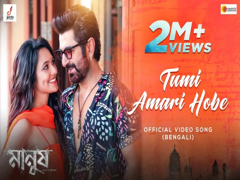 Tumi Amari Hobe  | Shashwat Singh Lyrics