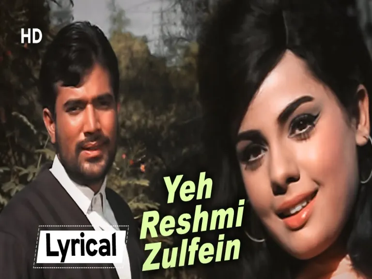 Yeh Reshmi Zulfein Lyrics
