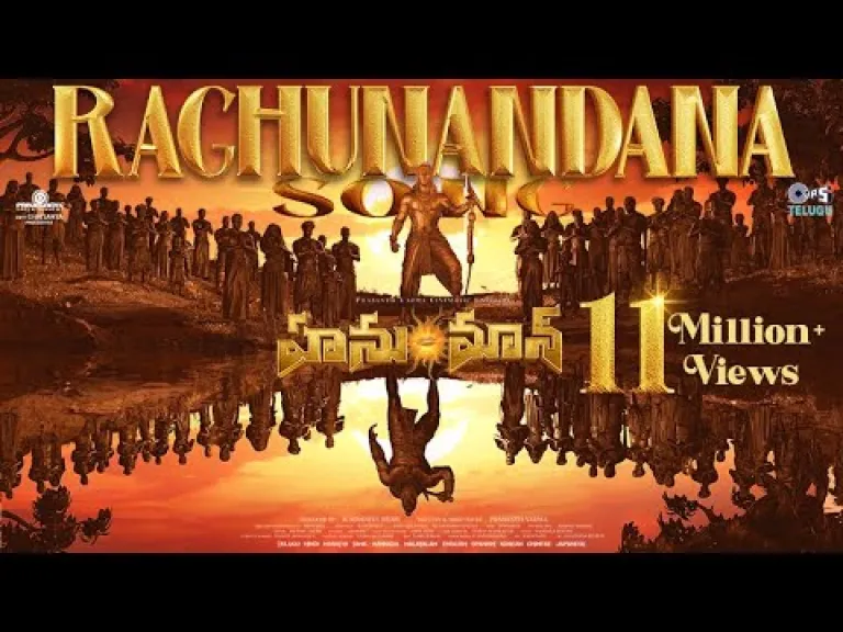 Raghunandana lyrics  - HanuMan(Telugu) | Saicharan, Lokeshwar,Harshavardhan, Kalyana Lyrics