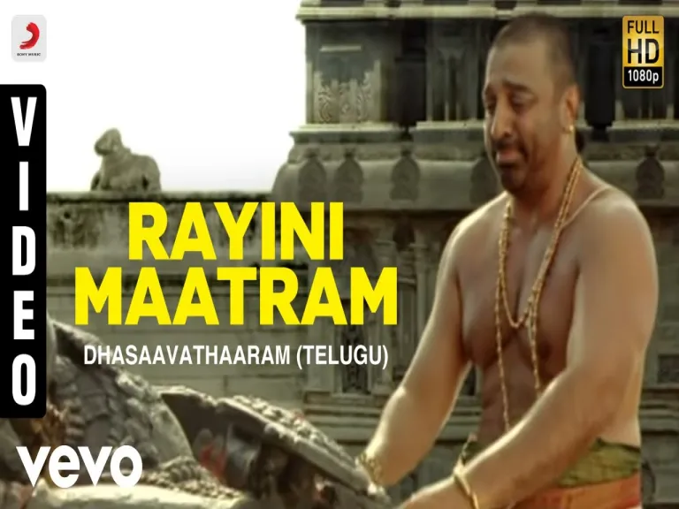 Rayini Maatram - Dhasaavathaaram (Telugu) | Hariharan Lyrics