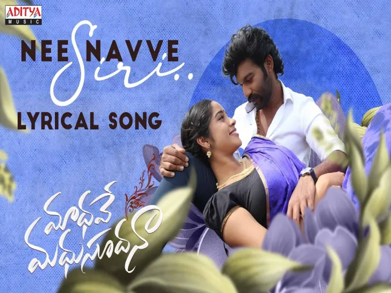 Nee Navve Siri Lyrical Lyrics