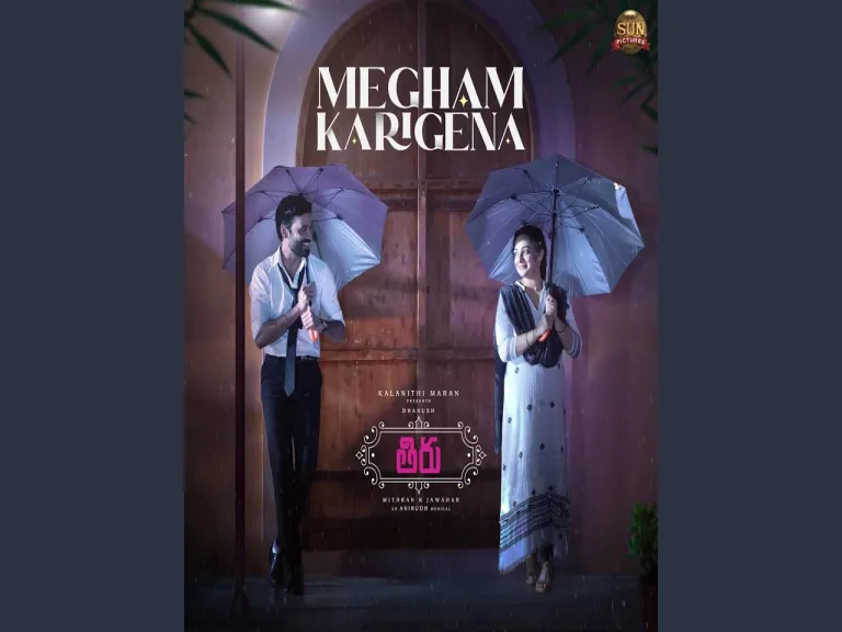 Meghan karigena Thiru Anudeep dev Lyrics