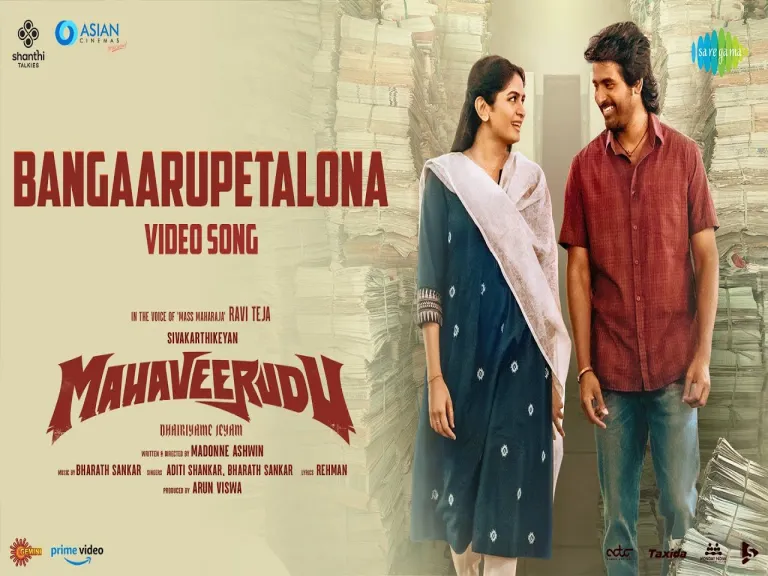 Bangaarupetalona Song (English ) Mahaveerudu Lyrics