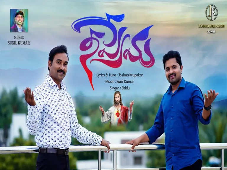 Nee Prema Korakee Lyrics