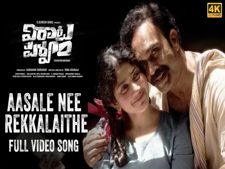 Aasale Nee Rekkalaithe Song  In Telugu and English - Virata Parvam Lyrics