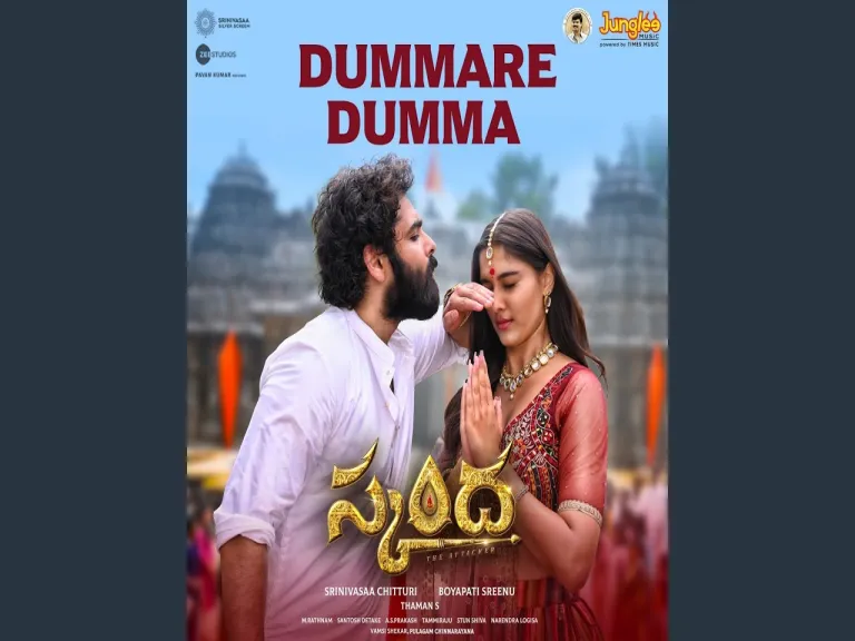 Dummare Dumma Song / Skanda /Armaan Malik · Ayyan Pranathi Lyrics