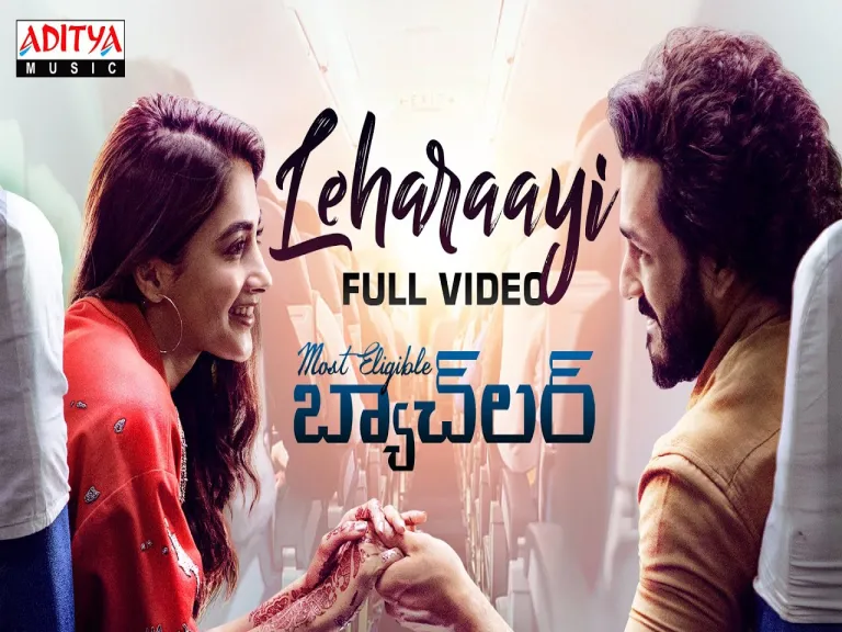Leharaayi song lyrics-Most Eligible Bachelor | Sid Sriram Lyrics