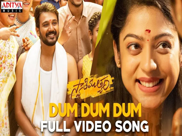 Dum Dum Dum Lyrics - Swathimuthyam | Aditya Iyengar, Arun, Lokesh Lyrics