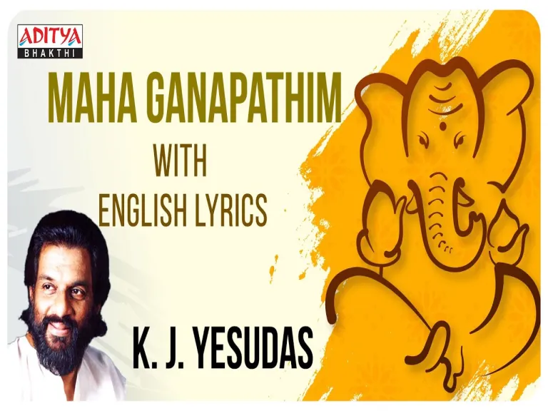 Maha Ganapathim Song Lyrics – Lord Ganesha Lyrics