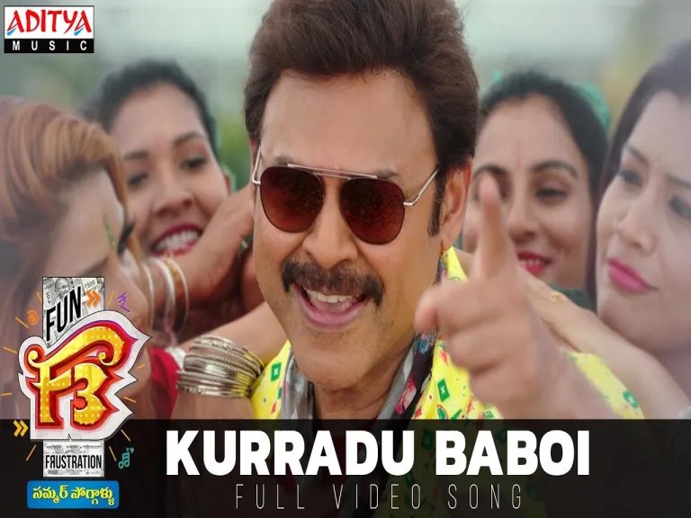 Kurradu baboyee Song Lyrics in Telugu & English | F3 Movie Lyrics