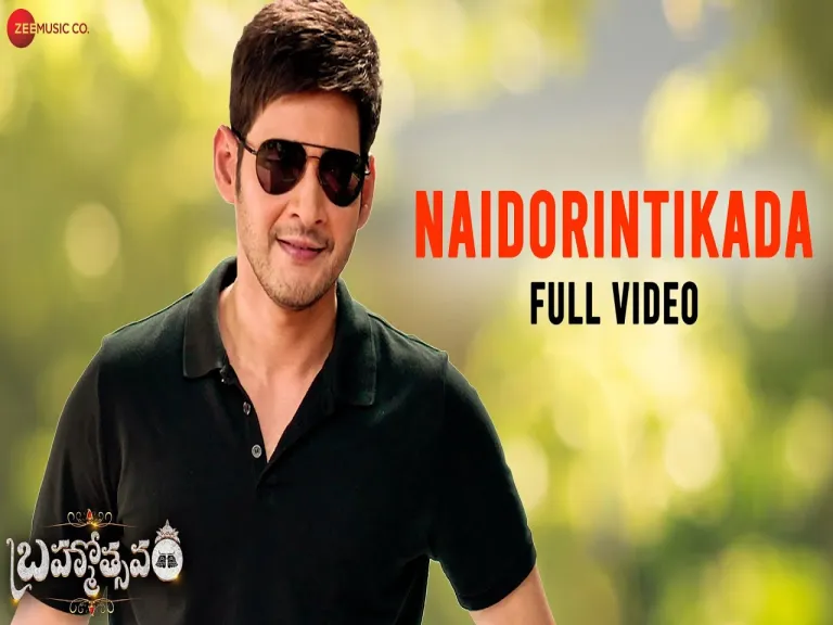 Naidorintikada song Lyrics in Telugu & English | Brahmostavam Movie Lyrics