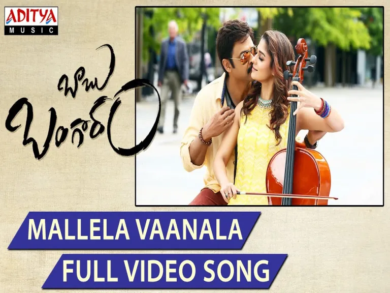 Mallelavanala   Lyrics