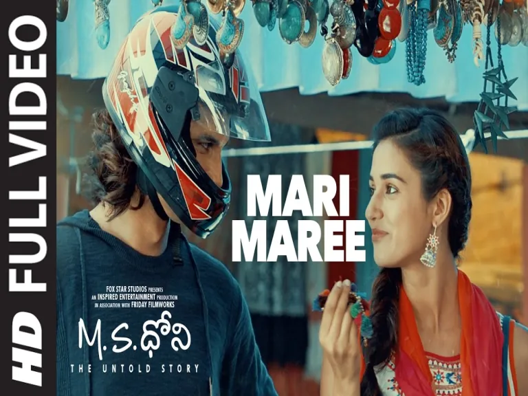  mari maree Lyrics