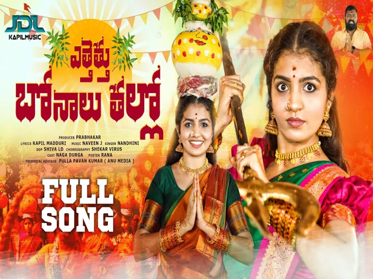 Naga Durga Bonalu Song 2023 | Full Song 4K | Nandhini | JDL Kapil Music Lyrics