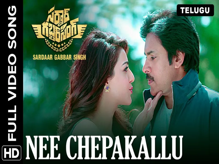 Nee chepakallu Song Lyrics in Telugu & English | Sardar gabbar singh Movie Lyrics
