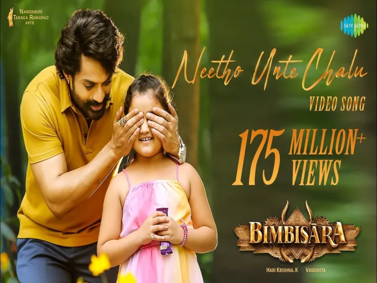 Nitho unte chalu(bimbasara)vassishta Lyrics