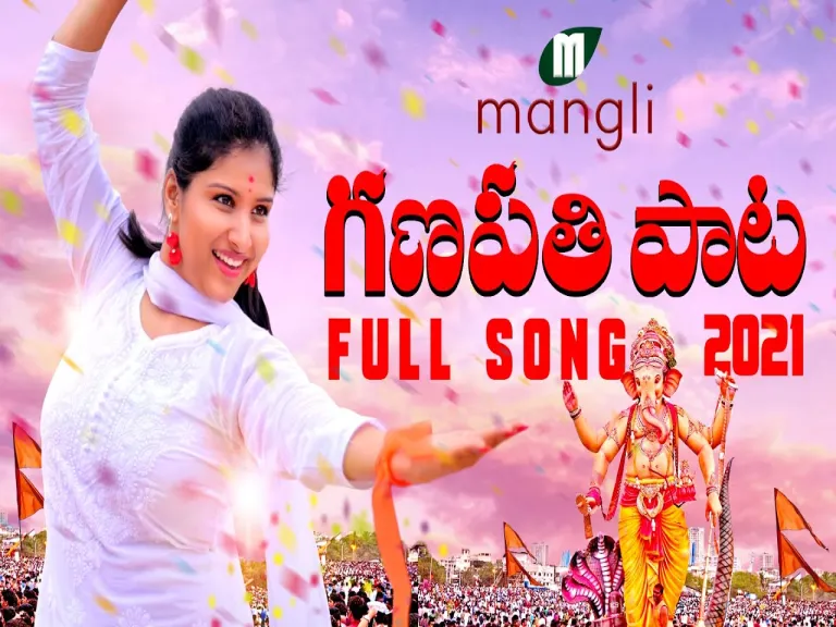 Mangli Ganesh Song  In Telugu and English – Lord Ganesh Song  Lyrics