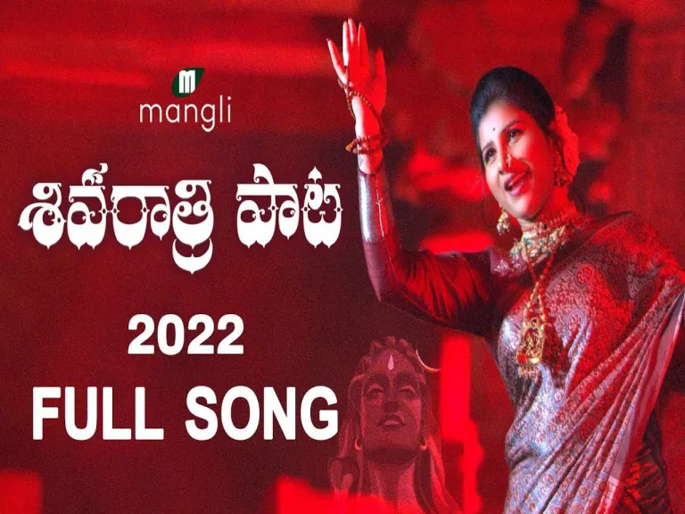 Shivaratri 2022 Lyrics