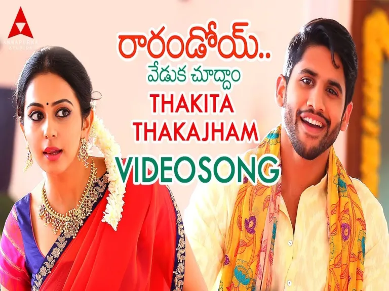 Thakita Thakajham Song  - Raarandoi Veduka Chuddam Lyrics