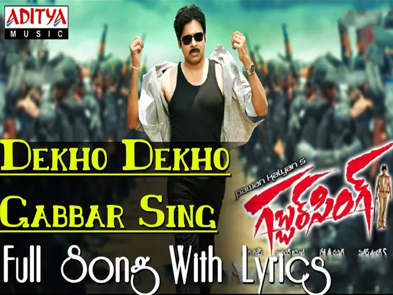 Dekho Dekho Gabbar Singh Song  -Gabbar Singh Lyrics
