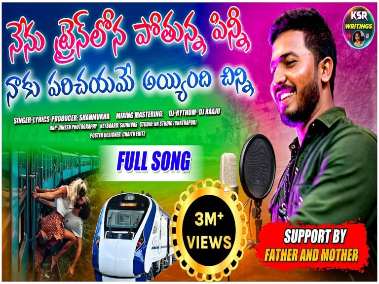 Nenu Train Lona Pothunna Pinni Song  Lyrics