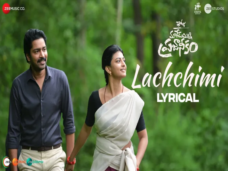 Lachchimi - Lyrics | Itlu Maredumilli Prajaneekam | Allari Naresh Lyrics