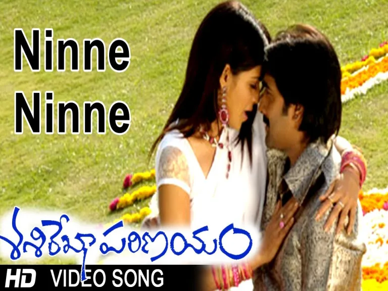 Ninne Ninne Song  - Sasirekha Parinayam |  KS Chitra Lyrics