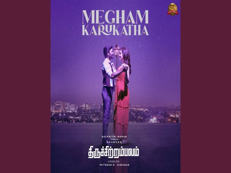 Megam karukkatha Thiruchitrambalam | Danush Lyrics
