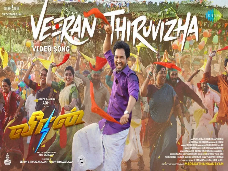 Veeran Thiruvizha  ---Veeran  Lyrics