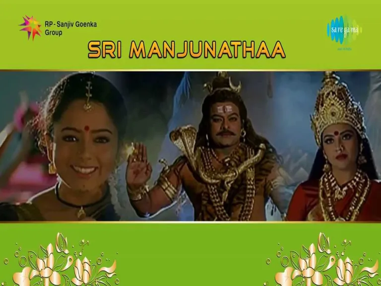 Sriman Maha Manjunatha  In Telugu amp English  Sri Manjunatha Lyrics