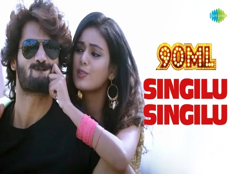 Singilu Singilu Song | 90ML | Karthikeya | Neha Solanki | Anup Rubens | Shekhar Reddy Yerra Lyrics