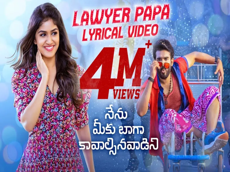 Lawyer Papa Song Lyrics – Nenu Meeku Baaga Kavalsinavaadini Lyrics