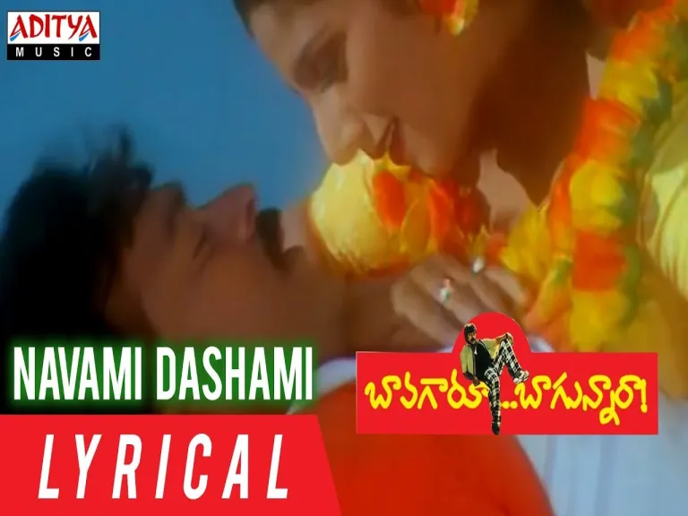 Navami Dasami Song Lyrics