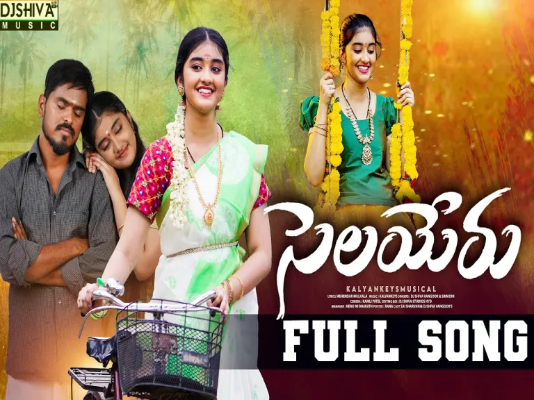 Selayeru Paduthunte Song Lyrics