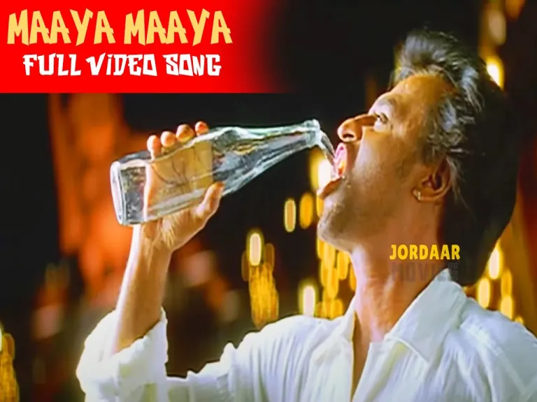 Maya maya Lyrics