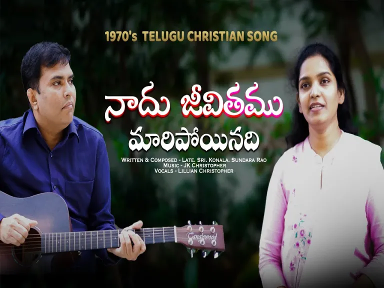 Naadu Jeevithamu Lyrics