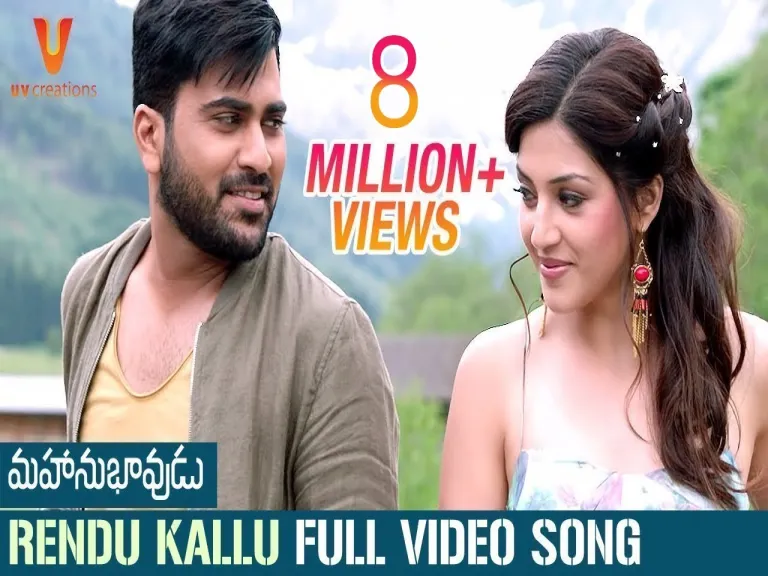 Rendu Kallu Lyrics