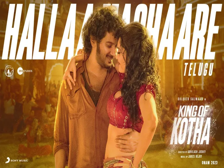 Hallaa Machaare Song  – King of Kotha Telugu Movie Lyrics