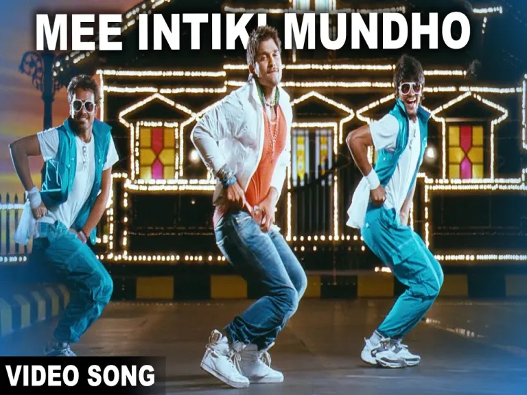 Mi Intiki Mundhu Lyrics | Julayi | Sagar,  Ranina Reddy   Lyrics