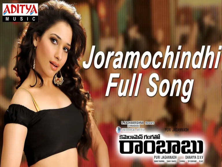 Jaramochindhi Song  - Cameraman Gangatho Rambabu Lyrics